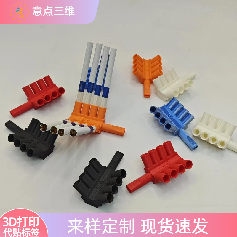 3d打印V8抽烟器辅助器搞怪整蛊有趣玩具生命加速器v2发动机烟嘴