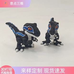3d打印迅猛龙新奇玩具万圣节小摆件关节可动手办跨境热卖恐龙