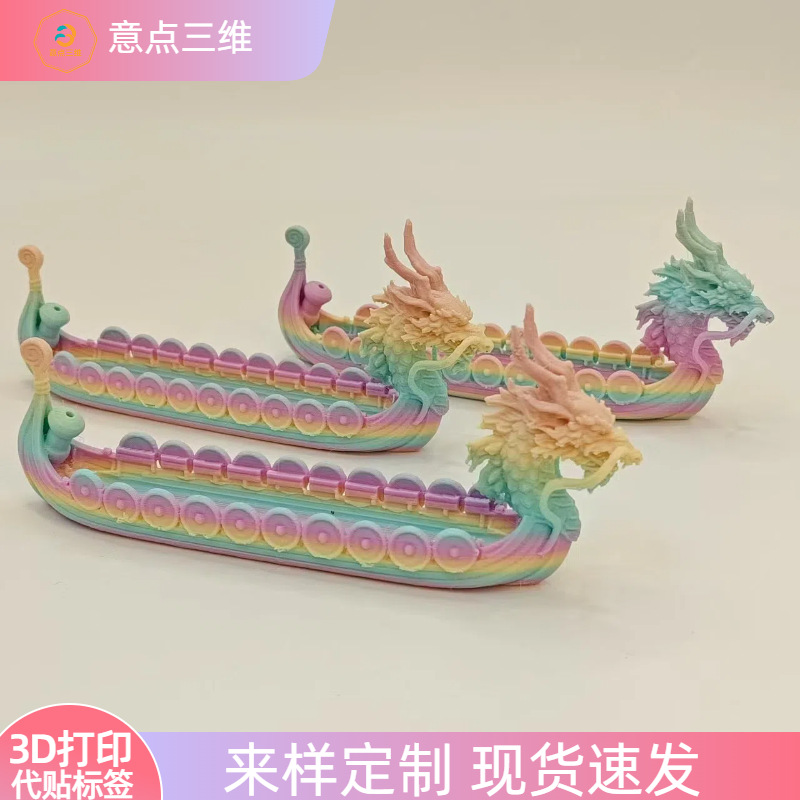 新款3D打印龙舟儿童玩具赛龙舟戏水玩具小船模型浴室摆件端午