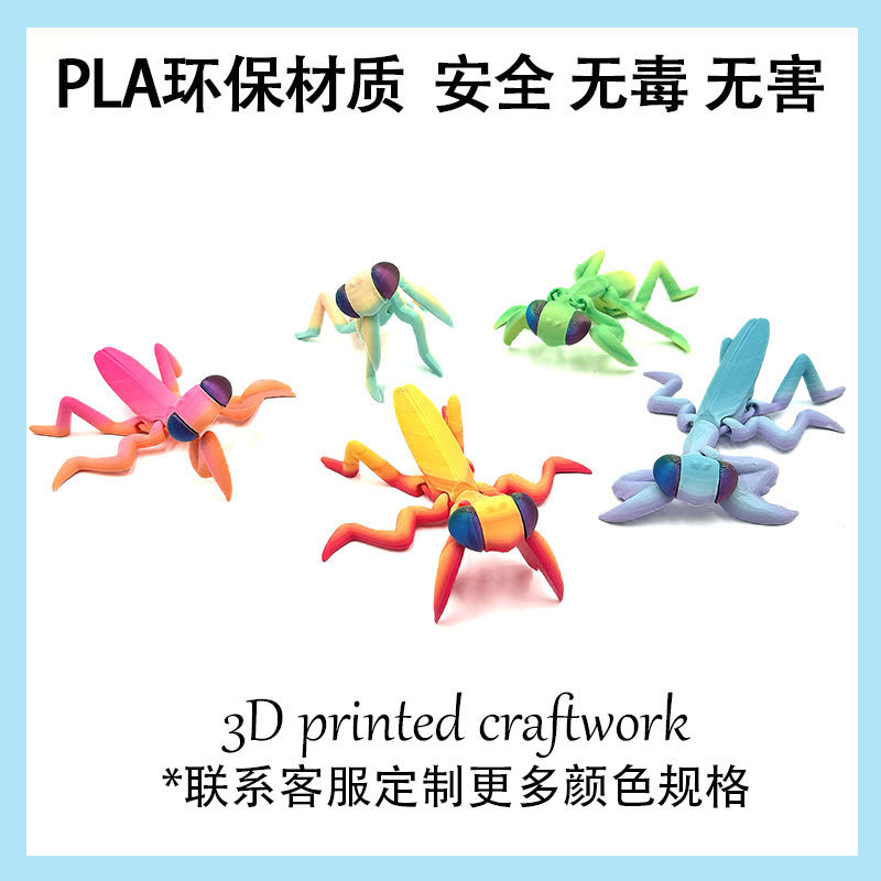 跨境热销3d打印多色动物螳螂模型关节可动桌面摆件工艺品