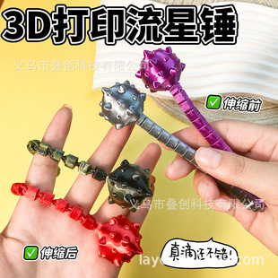 创意3D打印流星锤可活动关节可组装变形解压学生儿童玩具跨境
