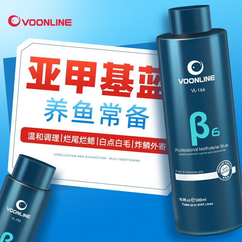 沃韦朗浓缩亚甲基蓝鱼类检疫