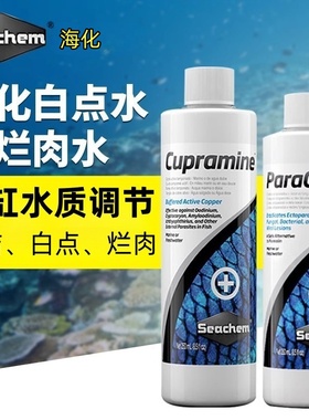 美国海化SeaChem白点水 烂肉水 海水鱼白点感染检疫 预防控制铜药