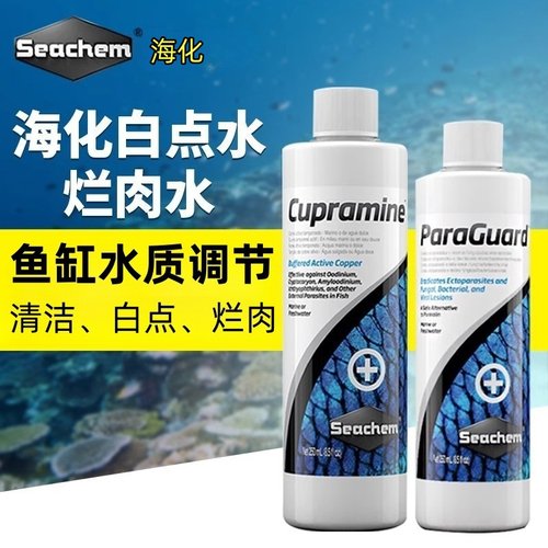 美国海化白点水烂肉水海水鱼检疫