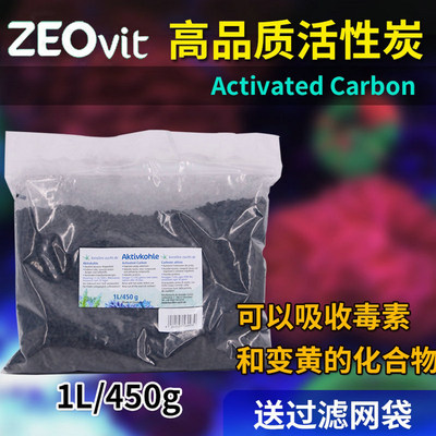 德国ZEO kz Activated Carbon 海水专用活性炭活性碳450克送网袋