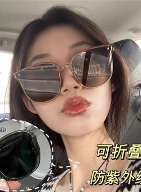 防晒圆形时尚女折叠墨镜