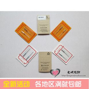 原装胜家家用缝纫机包缝 绷缝 机针 针织防跳线 适合家用包缝绷缝