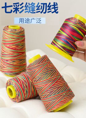 七彩缝纫线402宝塔线缝纫机线