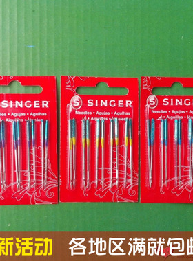 胜家TNC原装进口电动家用缝纫机专用机针牛仔布尖头针14/16/18号