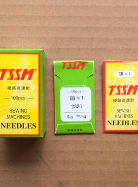 正宗TSSM绗缝机/多针机缝纫机机针EBX1 EB*1 14#16#18#19#21#23号