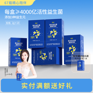 圆素复合益生菌冻干粉添加4000亿活菌大人肠道益生元