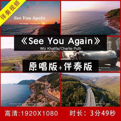 See You Again 伴奏视频背景视频 Wiz Khalifa、Charlie Puth