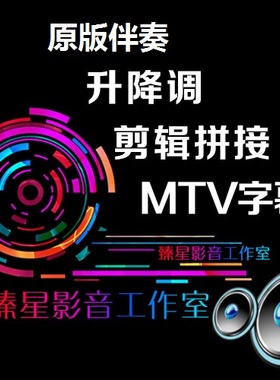 新歌歌曲 mv 字幕 ktv滚动字幕制作 视频剪辑 年会视频 节目背景