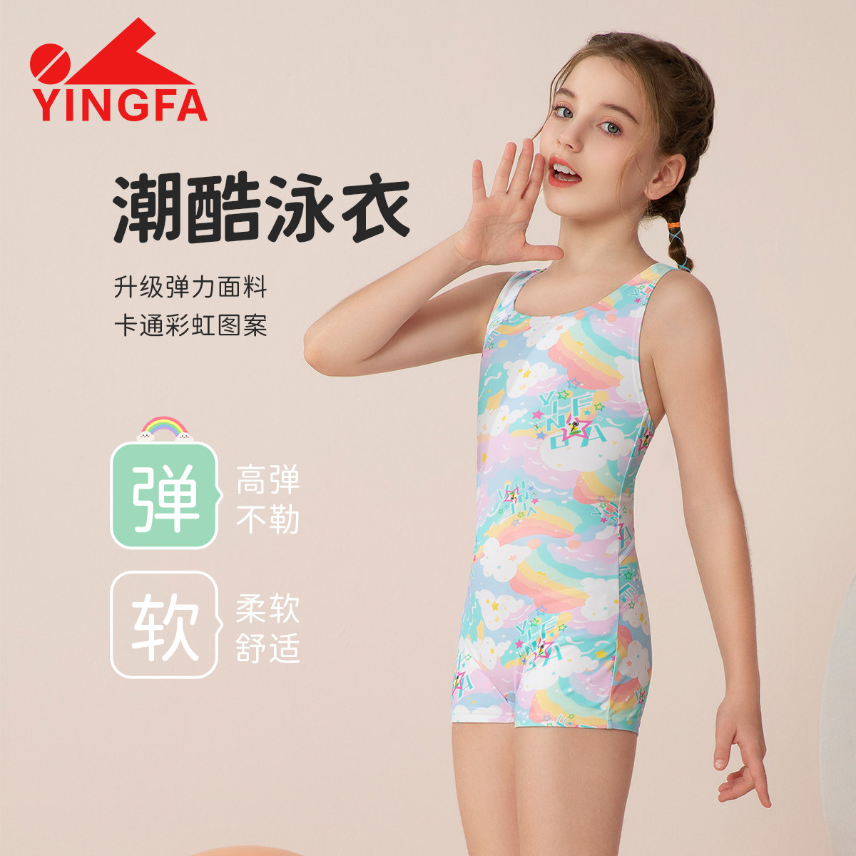 英发儿童泳衣女童新款连体平角游泳衣专业训练速干小孩中大童泳装