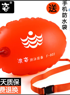 浪姿跟屁虫安全加厚双气囊