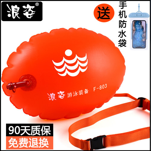 浪姿跟屁虫安全加厚双气囊