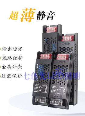 LED线性灯带12V24v黑金刚超薄静音小体积36W400W灯条室内用变压器