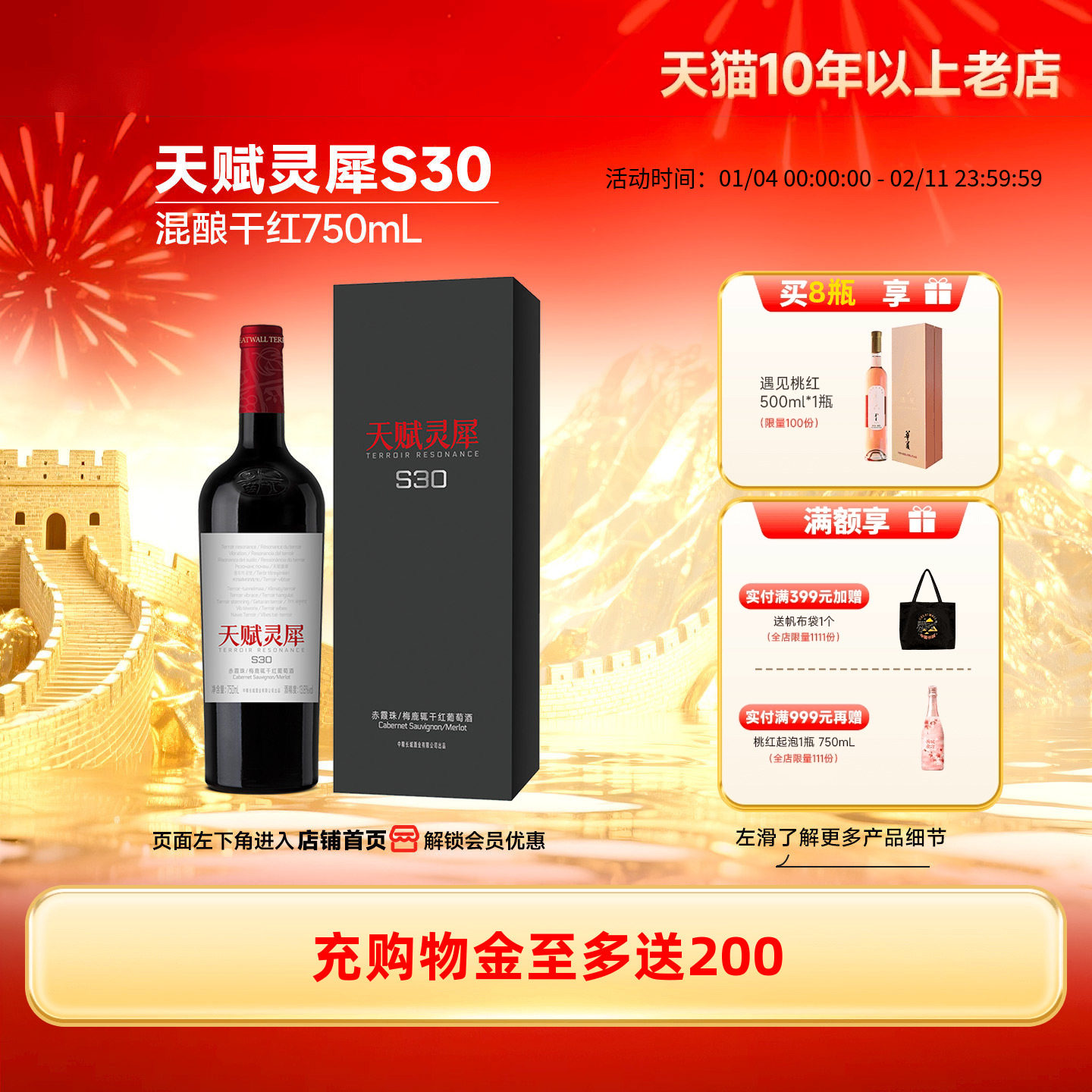 天赋灵犀S30宁夏贺兰山混酿礼盒干红1瓶「长城酒官方旗舰店」,酒类,干红静态葡萄酒,淘宝优惠券,粉丝福利购,淘宝优惠卷