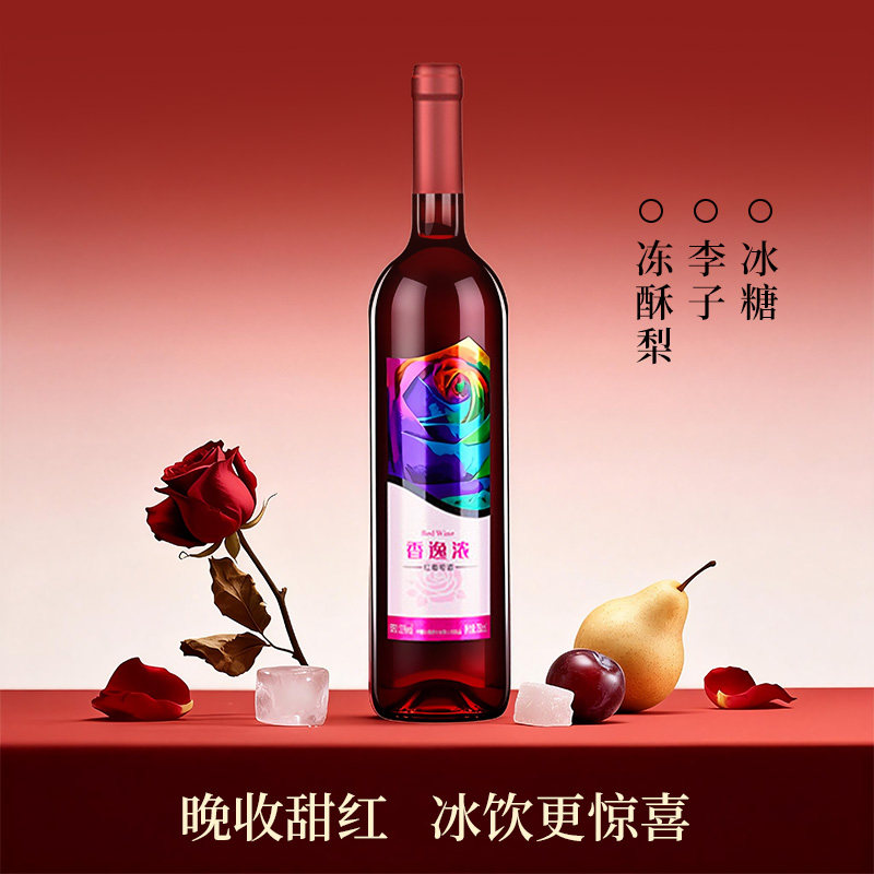 香逸浓晚收甜红葡萄酒微醺小甜酒煮热红酒「长城酒官方旗舰店」