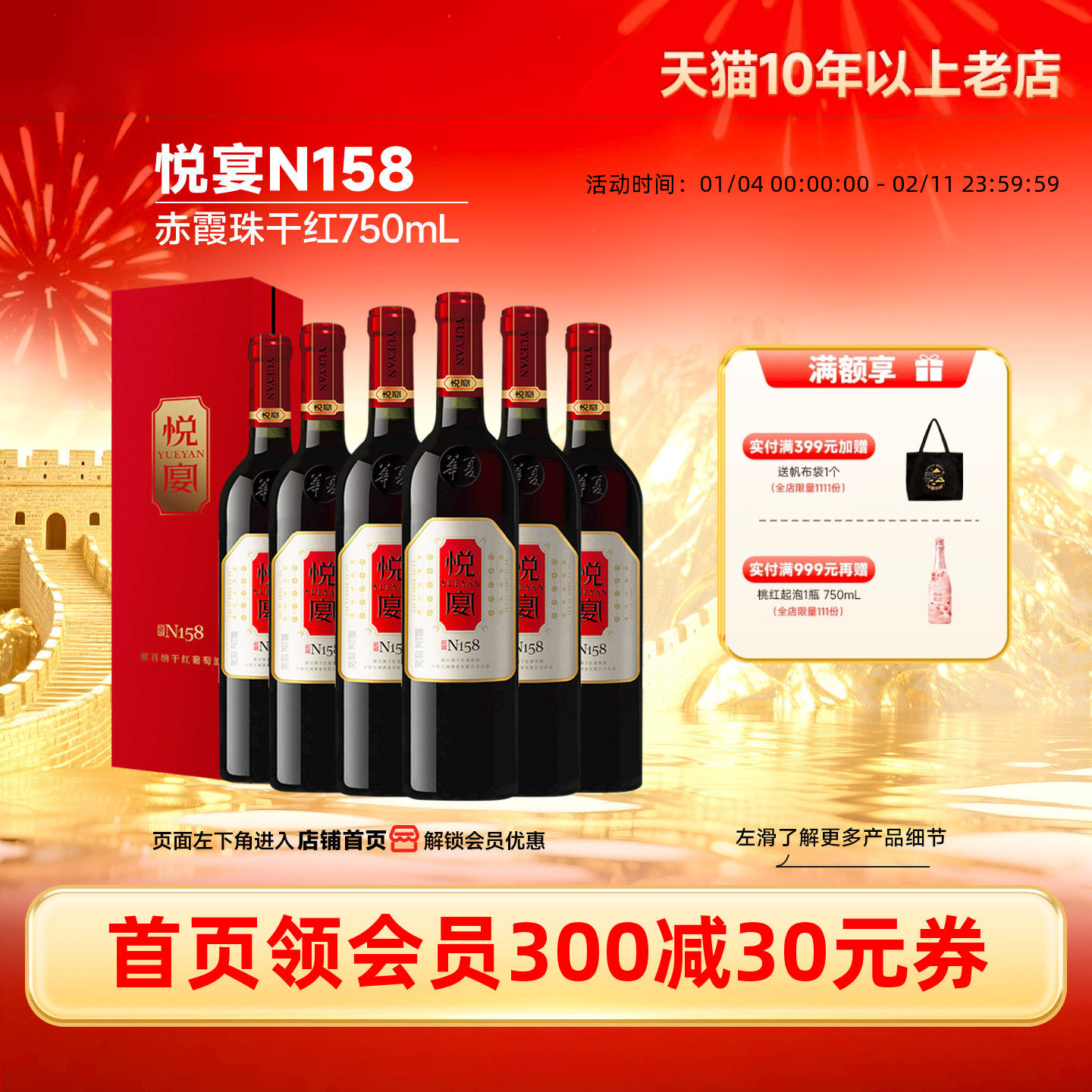 悦宴N158解百纳干红葡萄酒红酒6瓶礼盒酒「长城酒官方旗舰店」,酒类,干红静态葡萄酒,淘宝优惠券,粉丝福利购,淘宝优惠卷