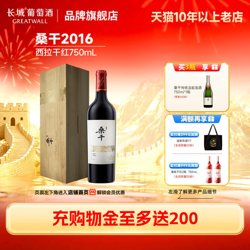 长城西拉2016中国河北桑干酒庄