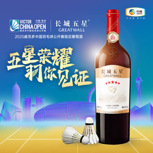 金奖五星G7赤霞珠干红葡萄酒木盒红酒1瓶【长城酒官方旗舰店】
