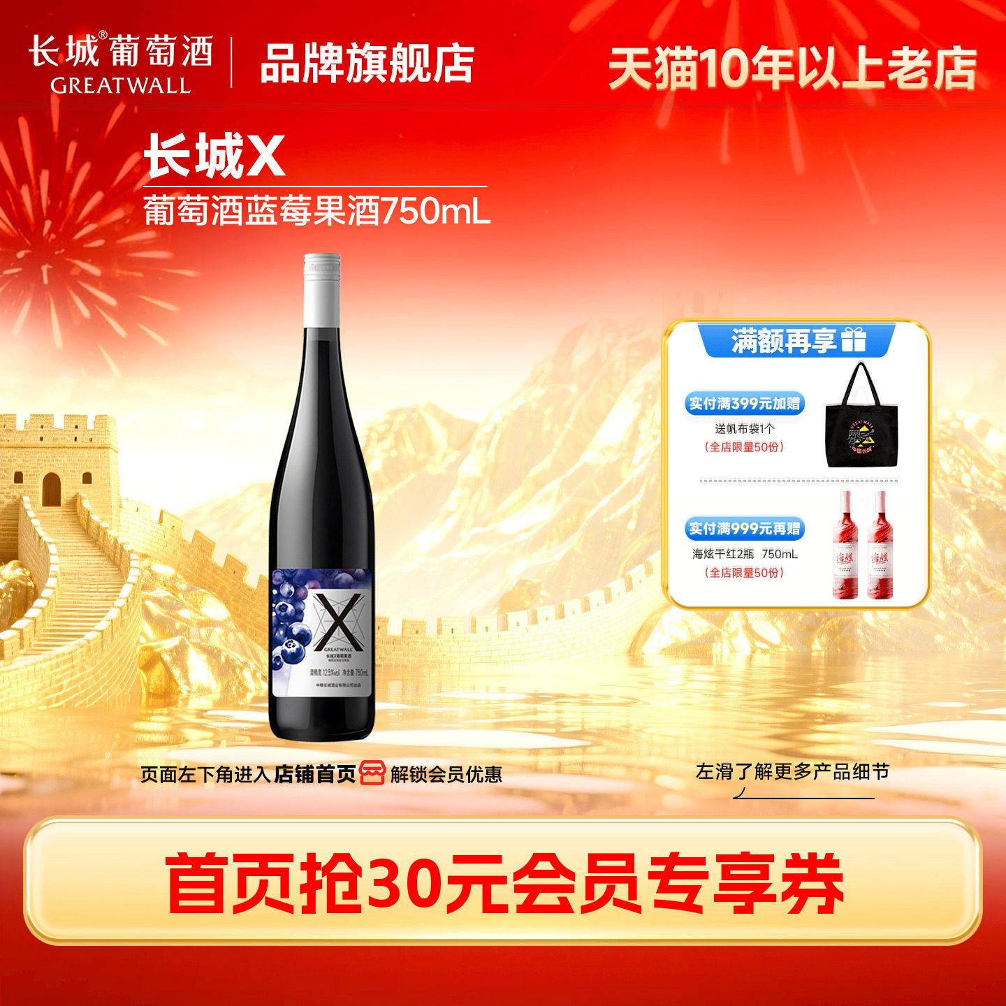 长城X葡萄蓝莓复合果酒甜品搭子低度微醺「长城酒官方旗舰店」