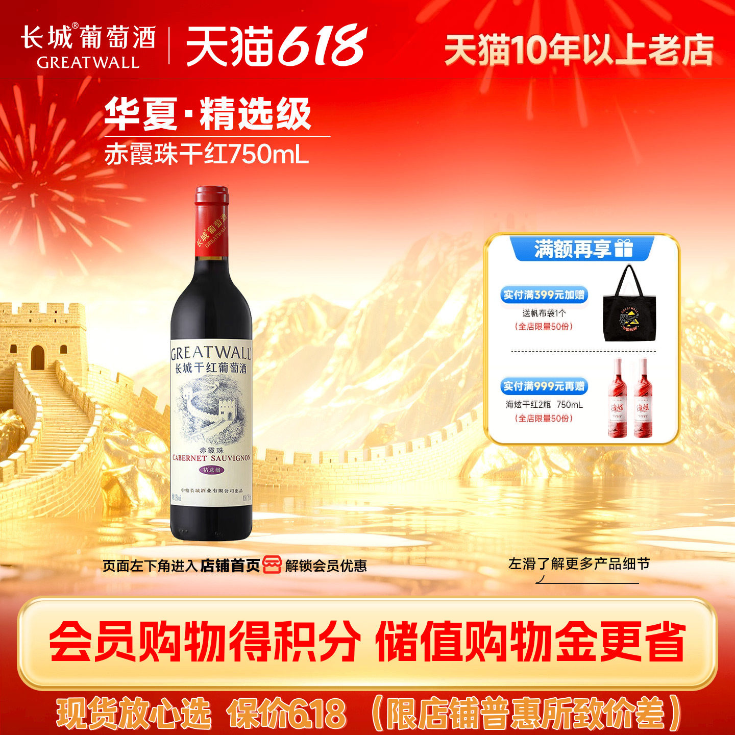 精选级白标赤霞珠干红葡萄酒红酒正品「长城酒官方旗舰店」