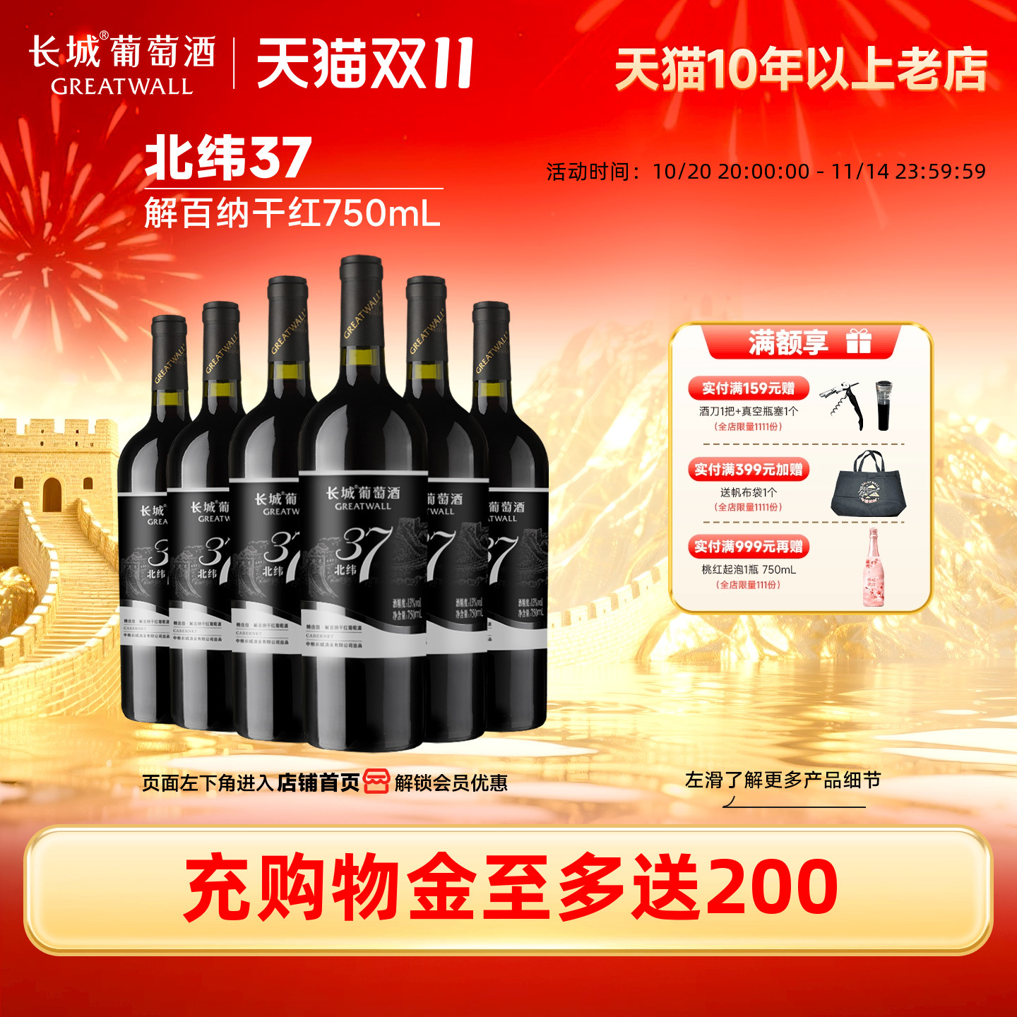 北纬37精选级解百纳干红葡萄酒红酒6瓶「长城酒官方旗舰店」