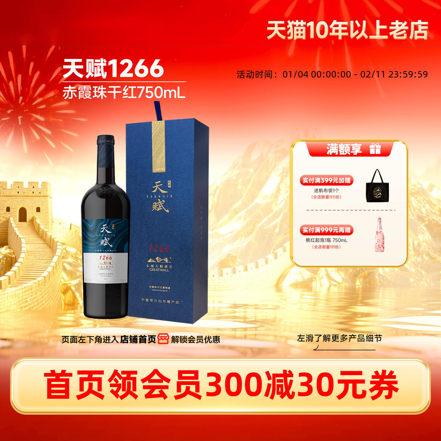 天赋酒庄赤霞珠干红葡萄酒宁夏红酒礼盒1瓶「长城酒官方旗舰店」,酒类,干红静态葡萄酒,淘宝优惠券,粉丝福利购,淘宝优惠卷