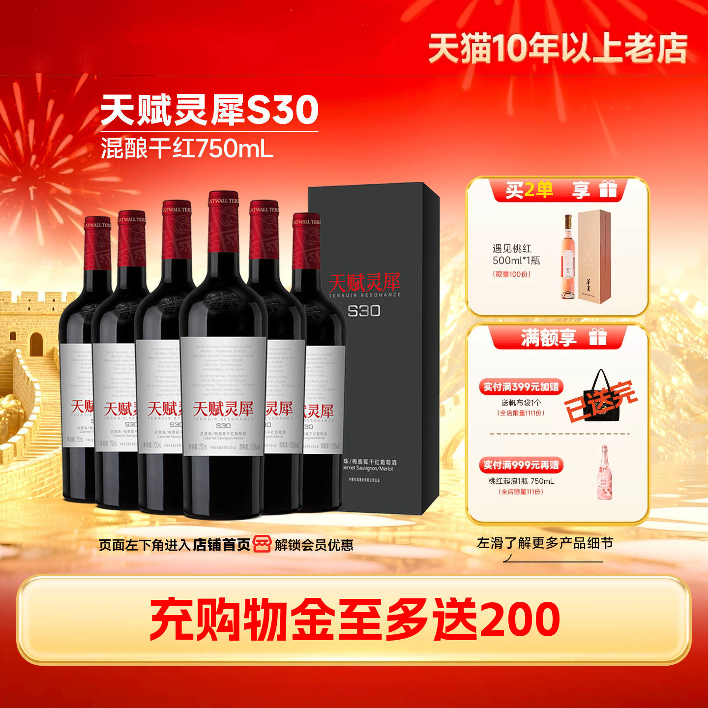 天赋灵犀S30宁夏贺兰山混凝礼盒干红6瓶「长城酒官方旗舰店」