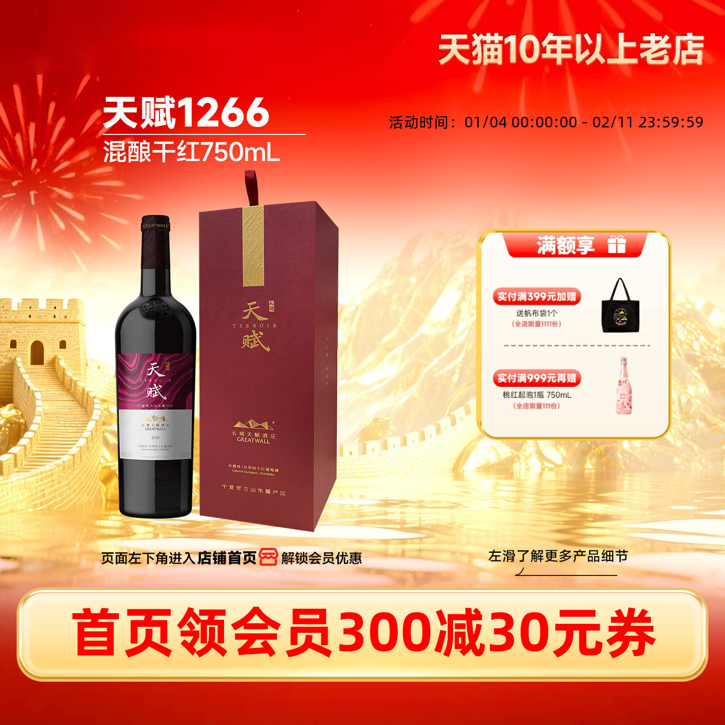 长城天赋酒庄赤霞珠丹菲特混酿干红葡萄酒红酒单瓶宁夏贺兰山产区,酒类,干红静态葡萄酒,淘宝优惠券,粉丝福利购,淘宝优惠卷