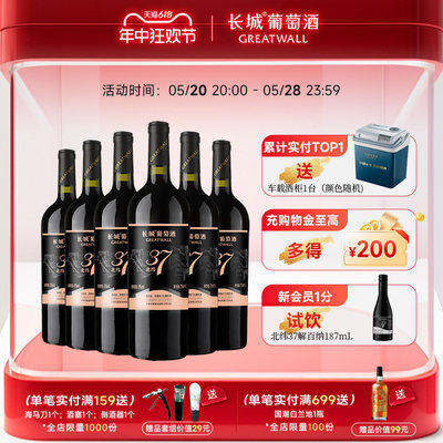 官方旗舰店北纬精选级干红葡萄酒