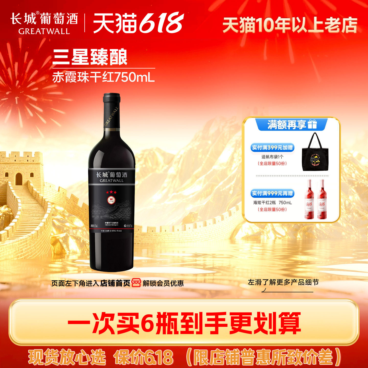 三星臻酿赤霞珠干红葡萄酒红酒1瓶【长城酒官方旗舰店】