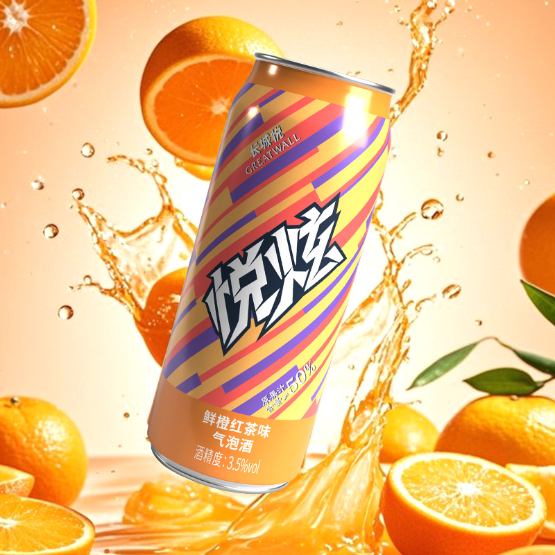 长城悦炫鲜橙红茶风味气泡酒