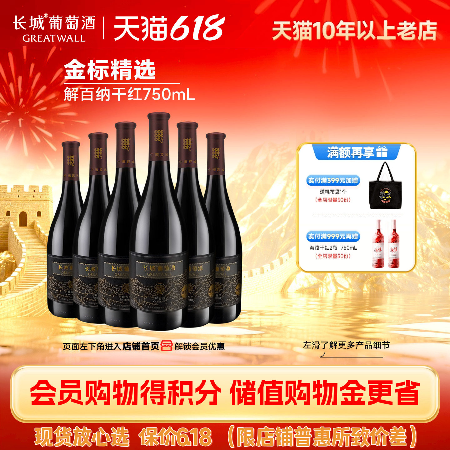 中粮长城金标解百纳干红葡萄酒国产红酒6瓶正品微醺冰饮
