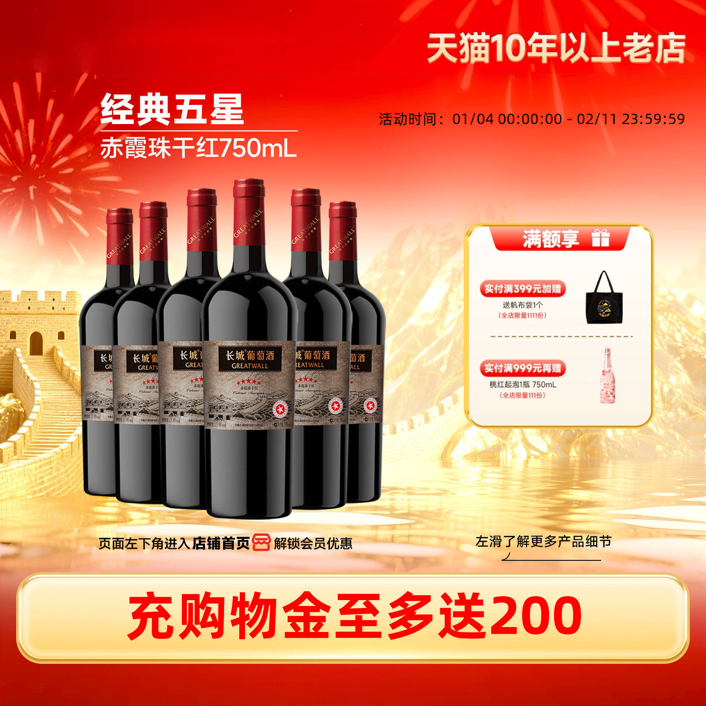中粮长城经典五星赤霞珠干红葡萄酒送礼红酒6瓶官方旗舰店正品