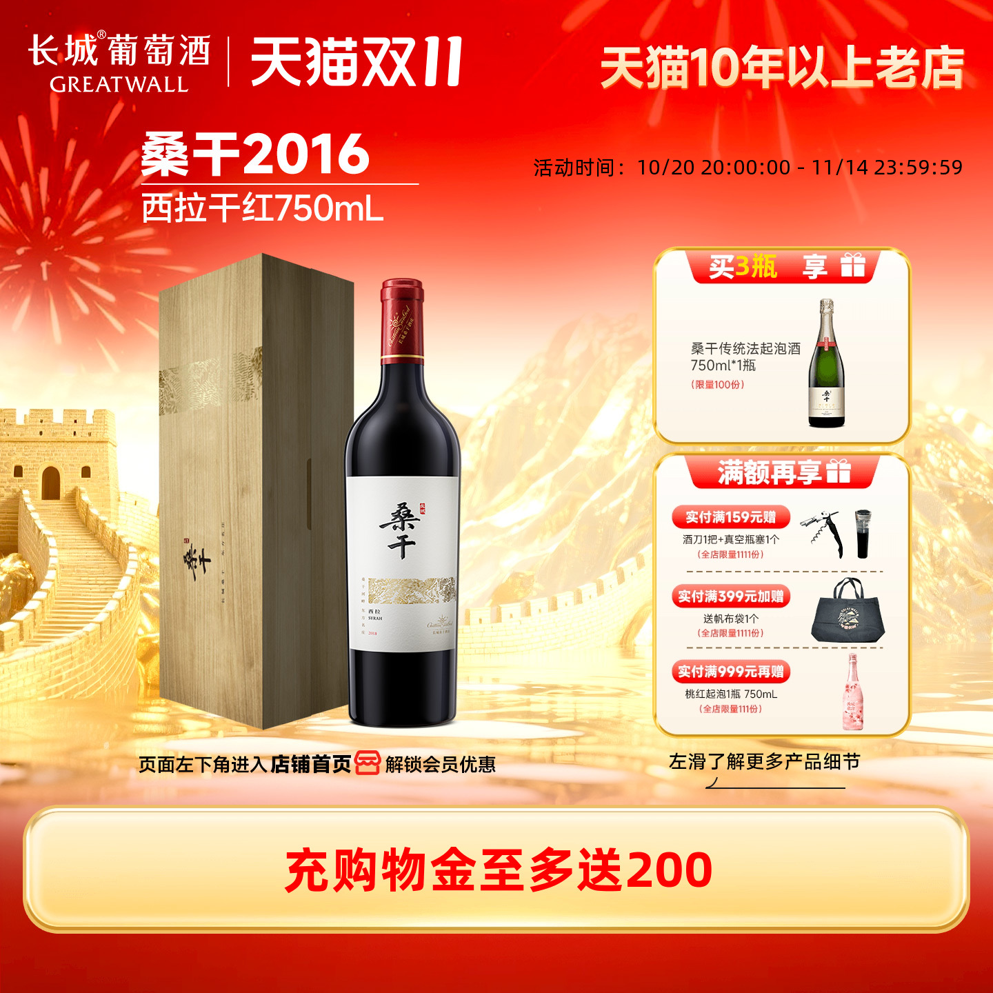 长城西拉2016中国河北桑干酒庄