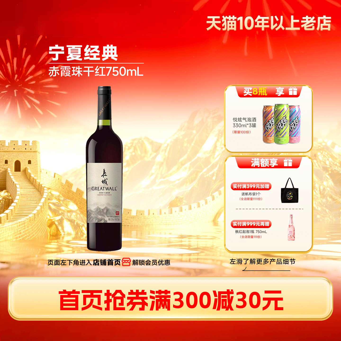 宁夏贺兰山经典赤霞珠干红葡萄酒红酒「长城酒官方旗舰店」