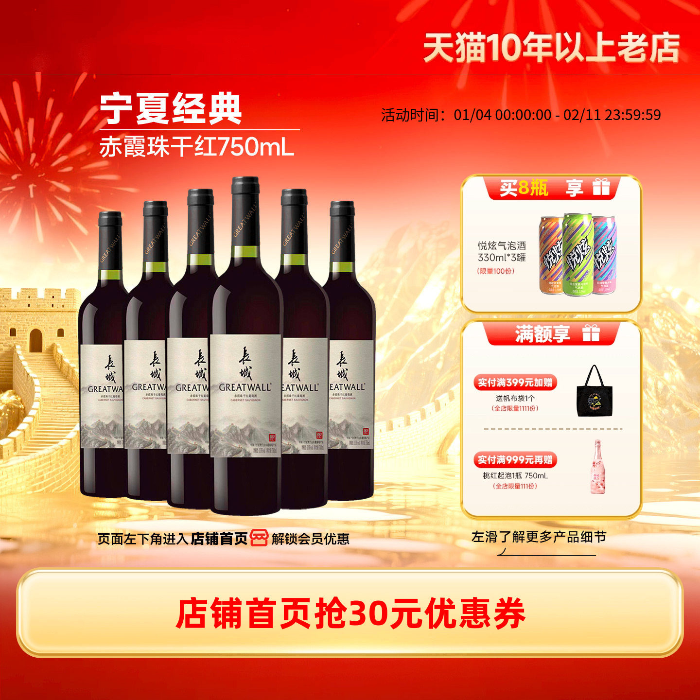 宁夏贺兰山经典赤霞珠干红葡萄酒红酒6瓶「长城酒官方旗舰店」