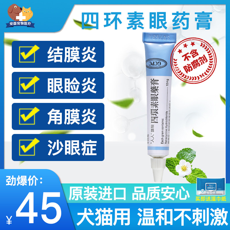 猫眼药膏素材模板 猫眼药膏图片下载 小麦优选