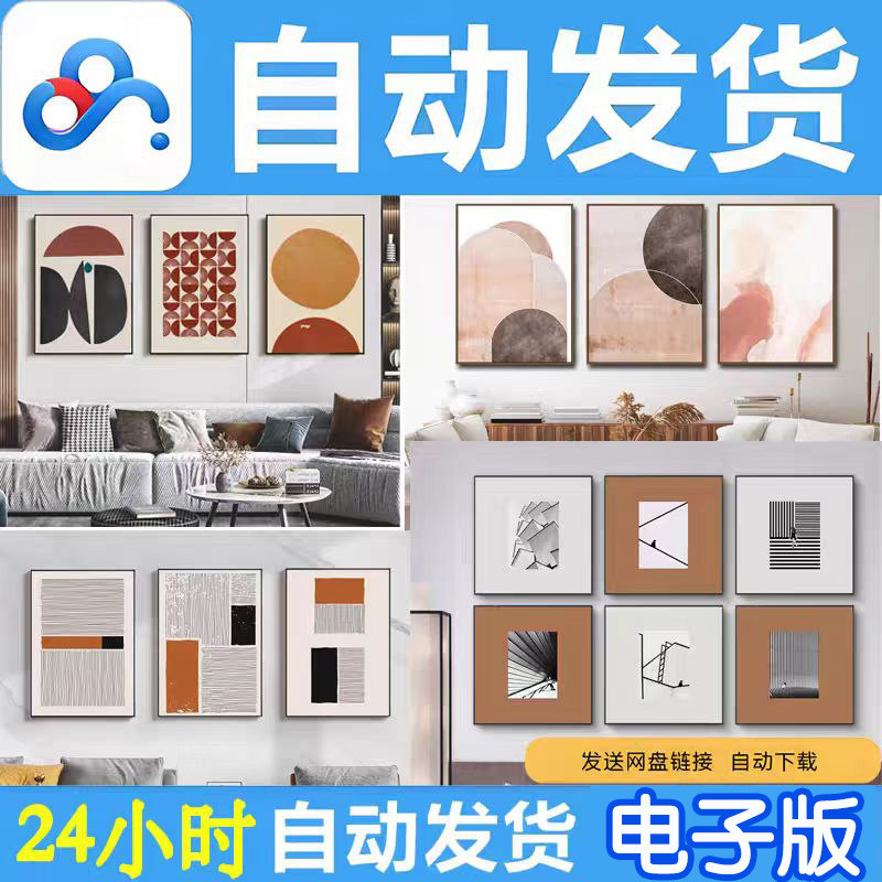 现代莫兰迪色抽象几何三联装饰画高清电子版设计素材打印【C00】