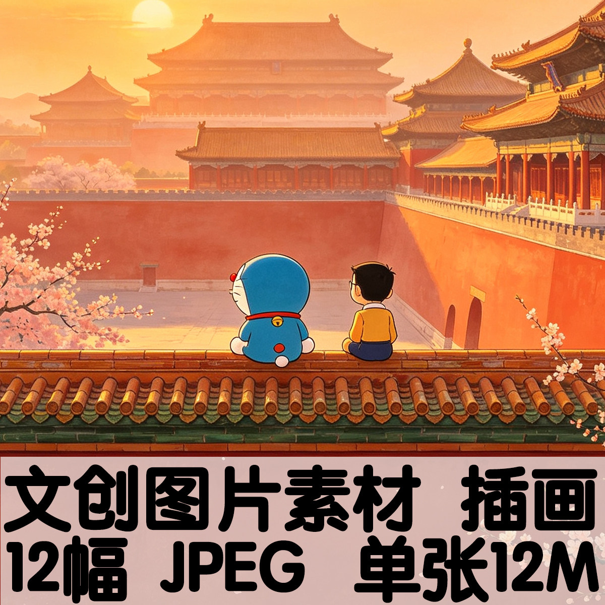 卡通插画动漫创意反差设计插画Y013哆啦A梦穿越中国古画电子图片
