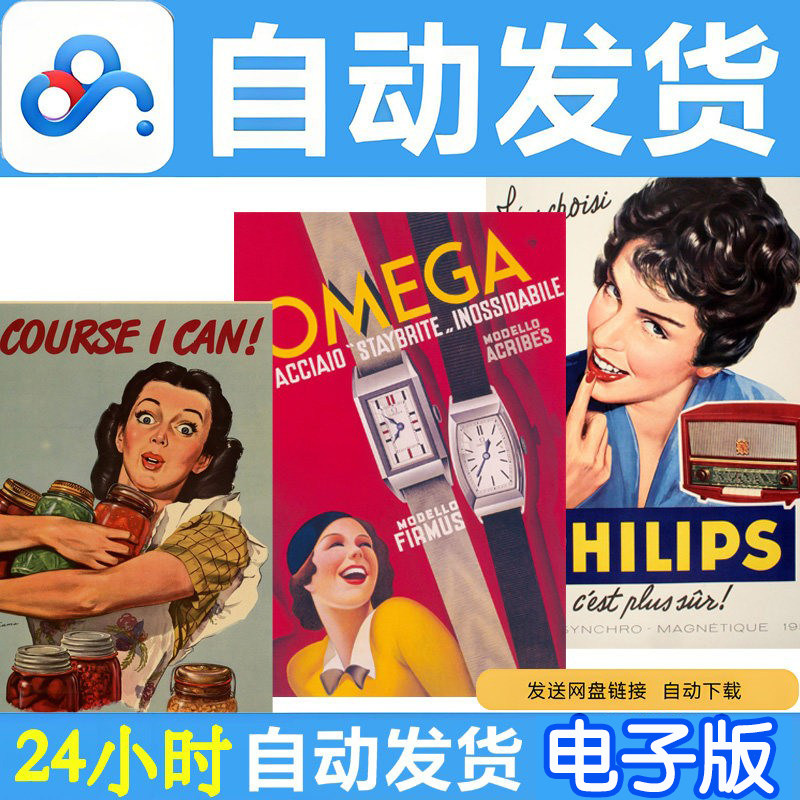 【D022】100张欧美复古怀设计素材/源文件