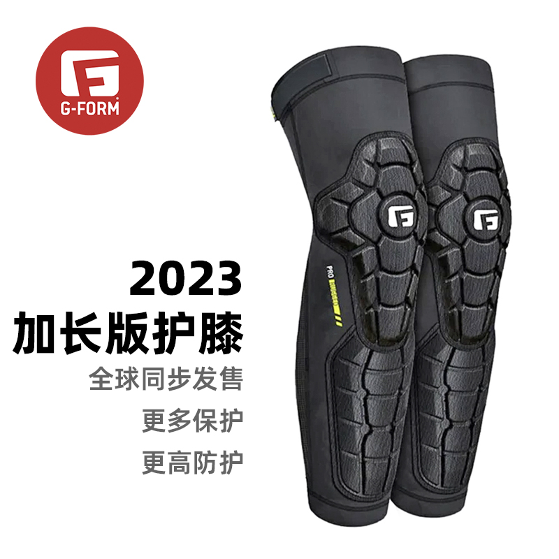 2023新款G-FORM PRO-RUGGED2运动护腿BMX山地车MTB轮滑滑板护具