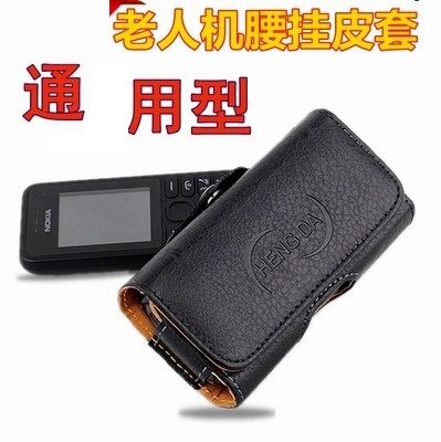 老年人手机挂腰穿皮带皮套诺基亚G3Play4纽曼M560