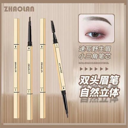 ZHAOLAN昭岚小金条野生双头眉笔防水持久不掉色超细防汗细头新手