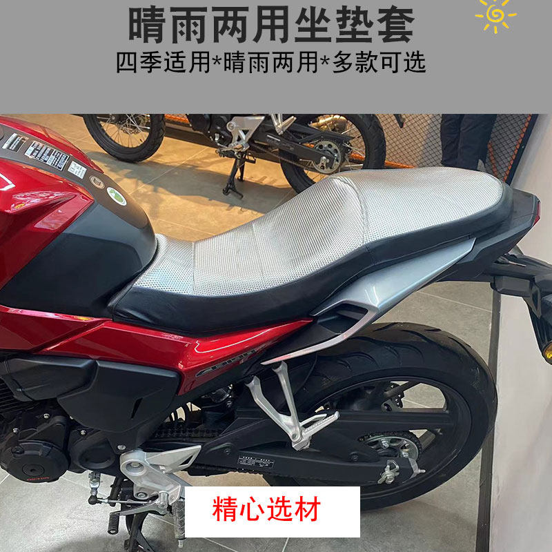 适用于本田暴风眼CBF190R CB190R摩托车坐垫套防晒隔热座垫套