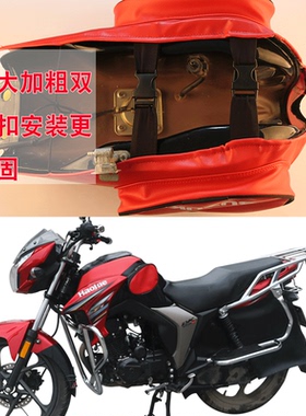 适用于豪爵铃木DK125/150SER HJ125/150-30ACDF摩托车油箱包皮套