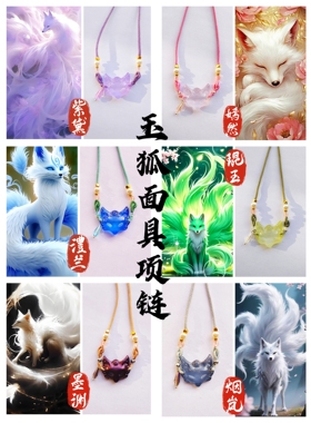 「 狐妖小红娘」新中式狐狸编织吊坠项链新款国风设计感颈链饰品